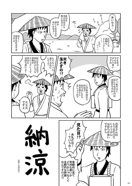 どいつもこいつもクセモンだらけでGO！ サンプル 2