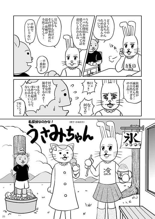 どいつもこいつもクセモンだらけでGO！ サンプル 3