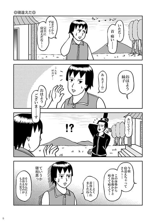 Panic Party Animals People サンプル 1