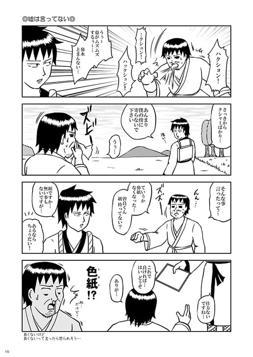 Panic Party Animals People サンプル 2