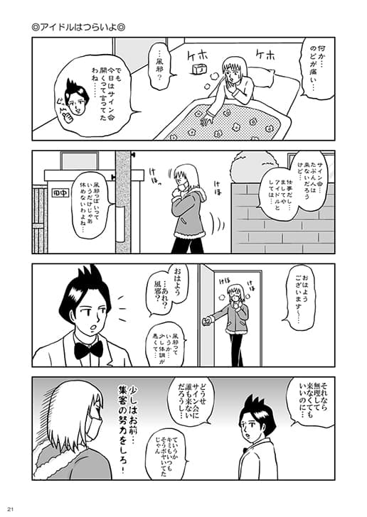 Panic Party Animals People サンプル 3
