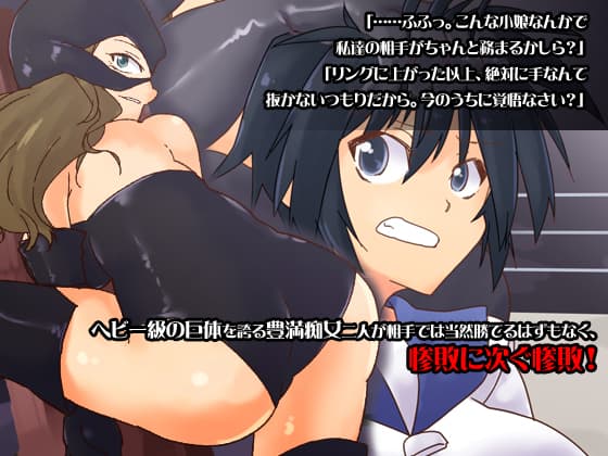 キャットファイトの皮を被った暴行汚辱惨敗！ サンプル 1