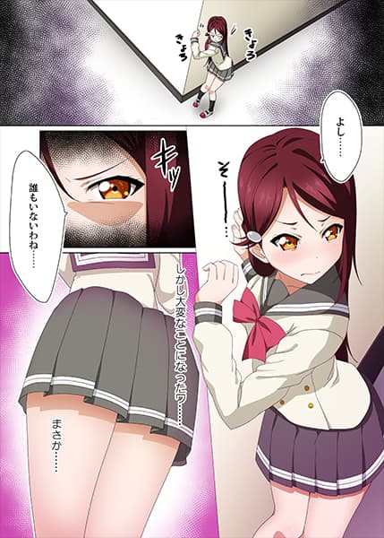 梨子ちゃんの危ない一日 サンプル 1