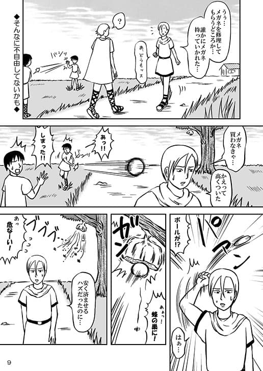 Dangerous Signal サンプル 2