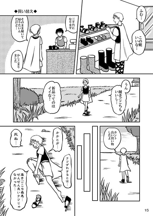 Dangerous Signal サンプル 3