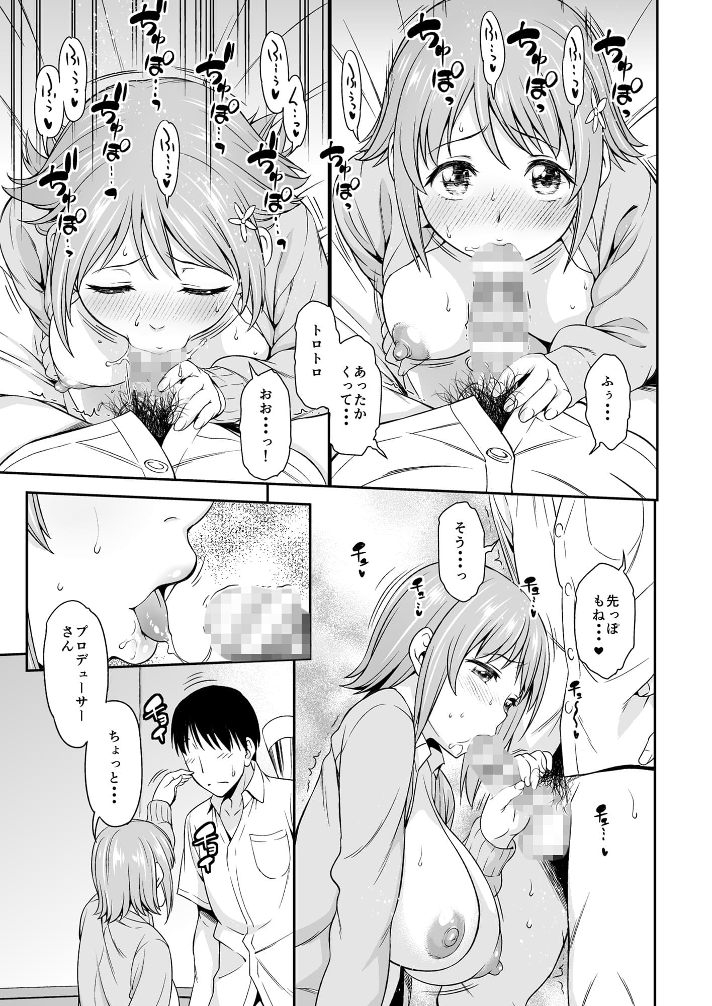 もういちどLovin’You サンプル 1
