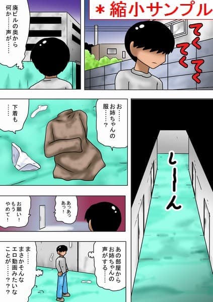 キモオタに家族を寝取られた○○ サンプル 2