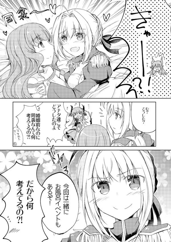 ダークエリザが寝起きドッキリをするようです サンプル 2
