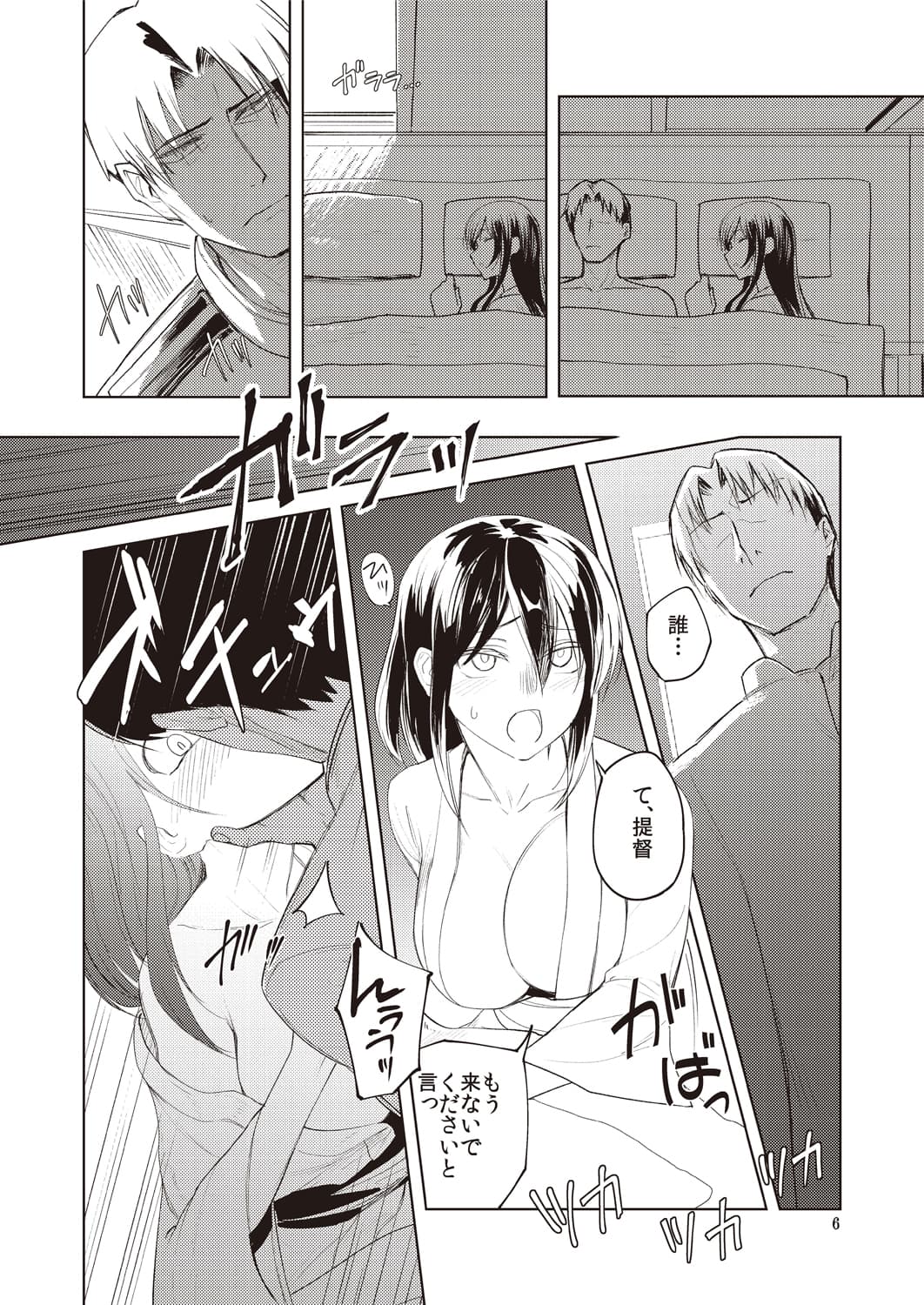 みをおとす仏桑華 サンプル 1