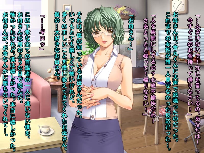 金に目がくらんで息子の目の前で息子の同級生とセックスしたお母さん達 サンプル 4