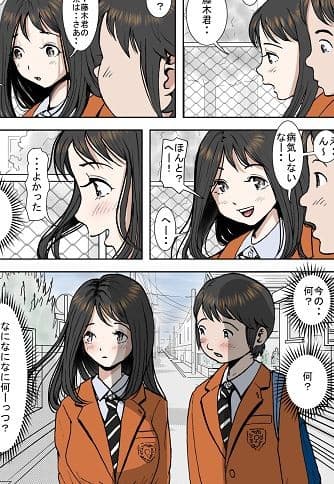 チャラ男に寝取られ Vol.1 サンプル 1