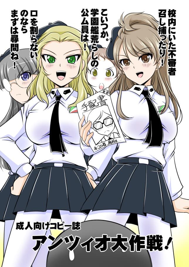 アンツィオ大作戦！ サンプル 1