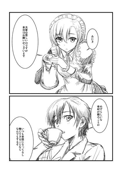 幸村むらむら サンプル 1