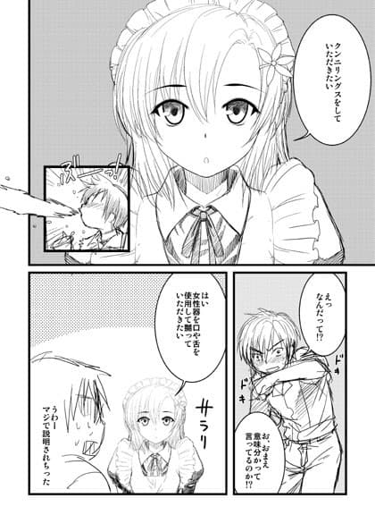 幸村むらむら サンプル 2