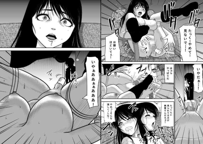 告るのをためらってたらいつの間にかチャラ男にハメられまくってた僕の幼馴染2 サンプル 3