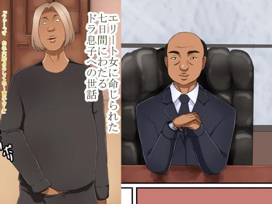 昇進七日間 サンプル 1