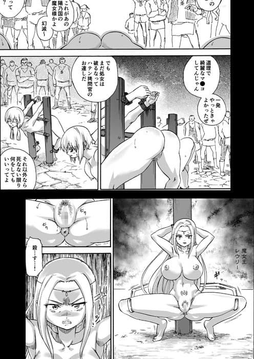 魔女の落日 -火刑- サンプル 1