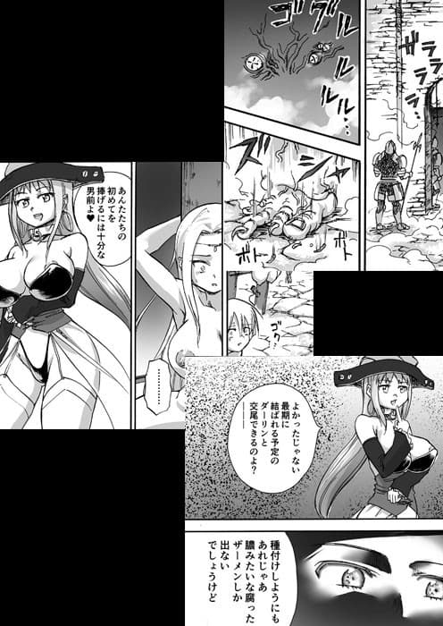 魔女の落日 -火刑- サンプル 2