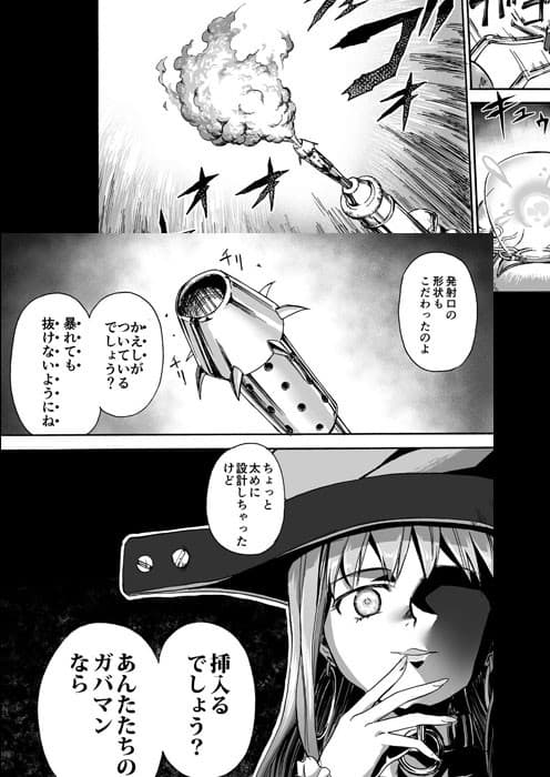 魔女の落日 -火刑- サンプル 4