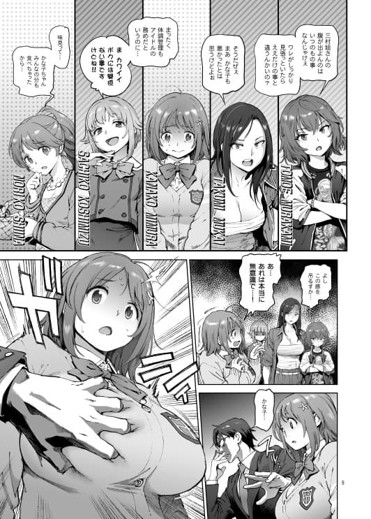 かな子のふわふわダイエット サンプル 1