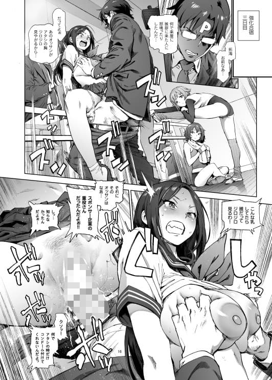 かな子のふわふわダイエット サンプル 2
