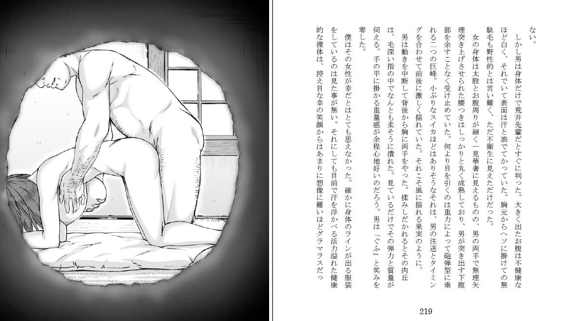 寝取られ・浮気 小咄集 サンプル 1