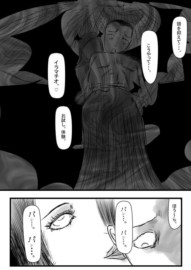 サキュバスに奪われた城 サンプル 1