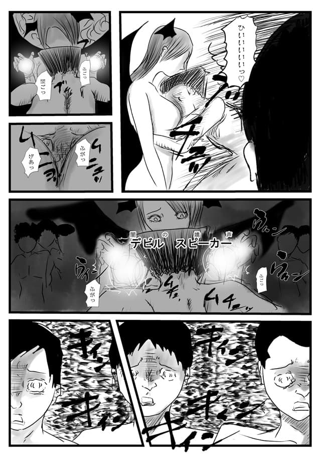 サキュバスに奪われた城 サンプル 2