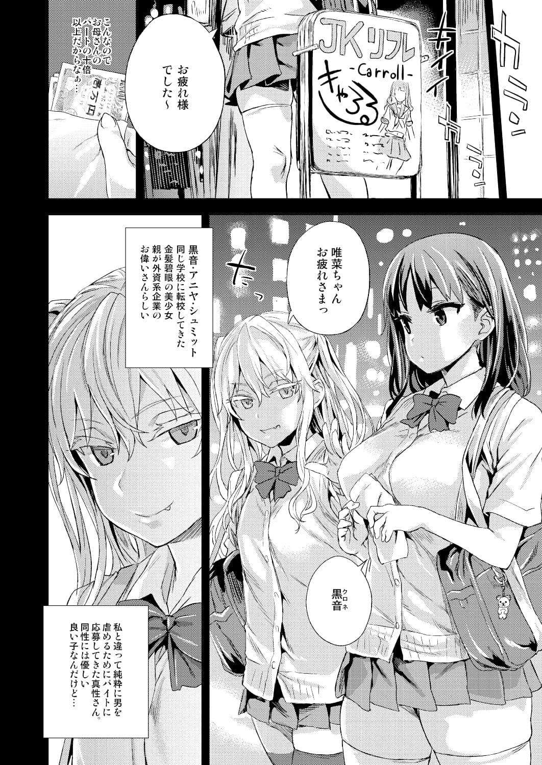 JK de リフレ サンプル 1