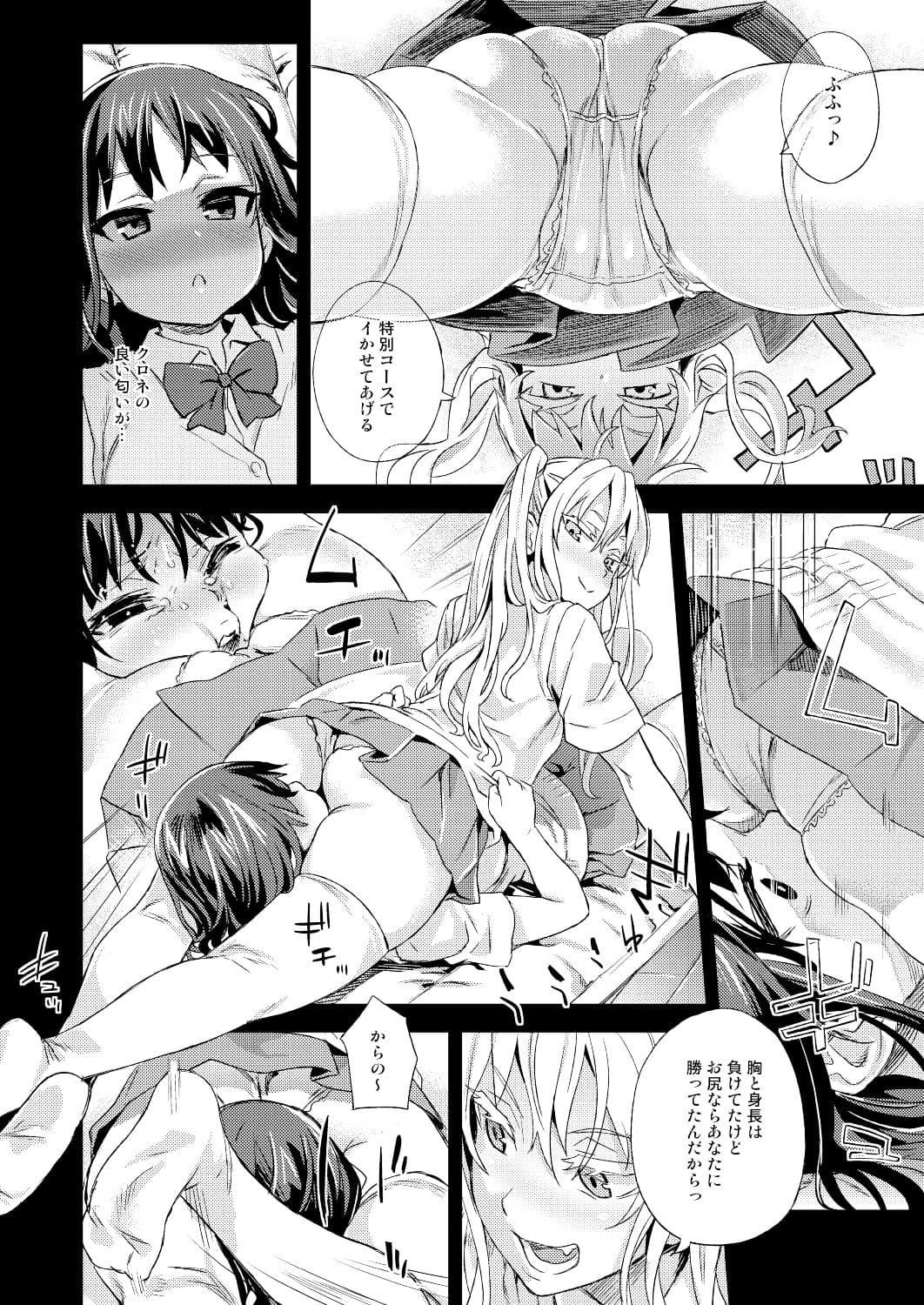 JK de リフレ サンプル 3