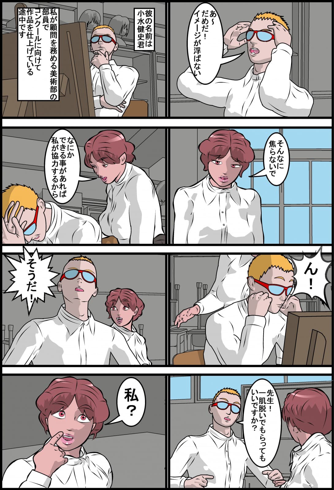 写生会 サンプル 1