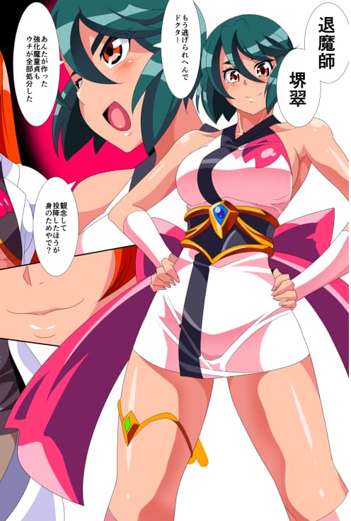 対魔童貞師 翠ERO？01 VSたぶらかしおじさん 美少女退魔師に襲いかかるドスケベ催●攻撃！ サンプル 1