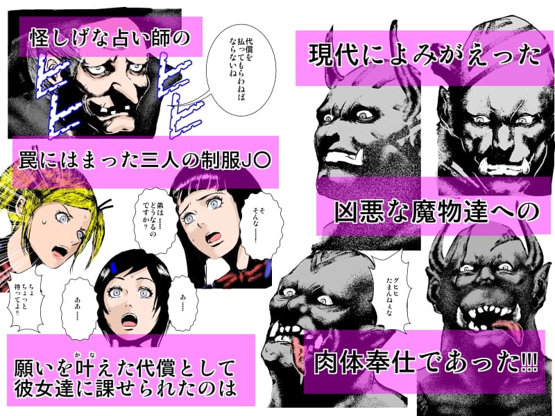 肉奴●女子○生〜私達が魔物の肉便器になるまで〜 サンプル 2