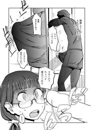 マネージャーのオシゴト サンプル 1