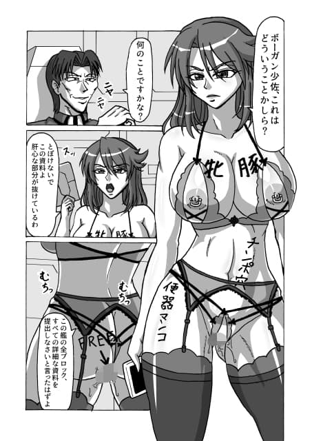 監獄艦のメス豚将校 サンプル 1