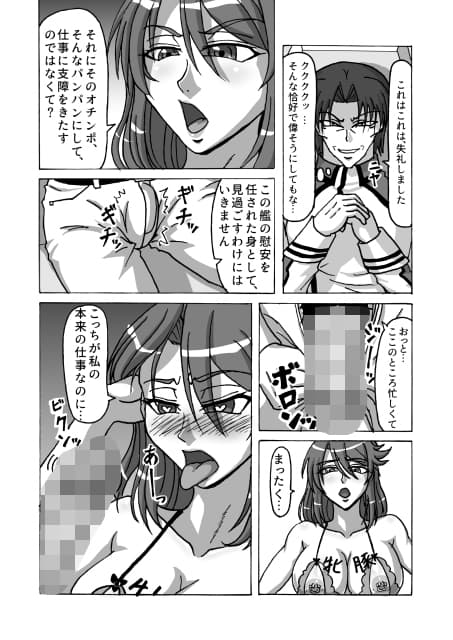 監獄艦のメス豚将校 サンプル 2