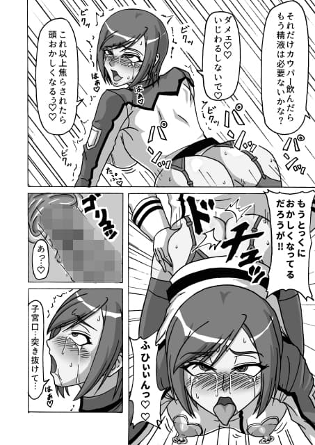 監獄艦のメス豚将校 サンプル 3