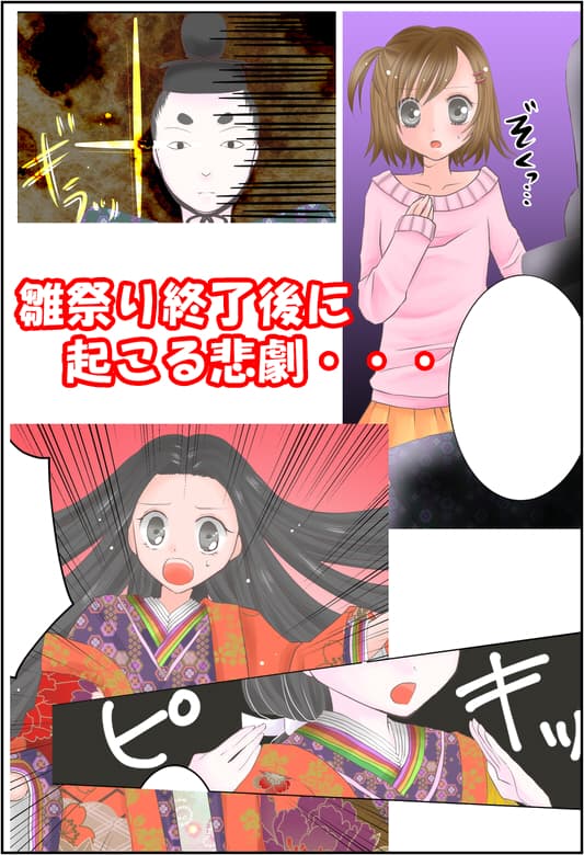 状態変化漫画 サンプル 2