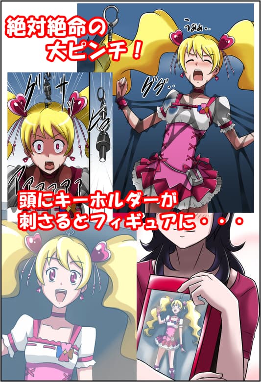 状態変化漫画 サンプル 3