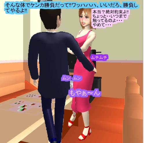 女性化した俺に群がる男達 サンプル 2