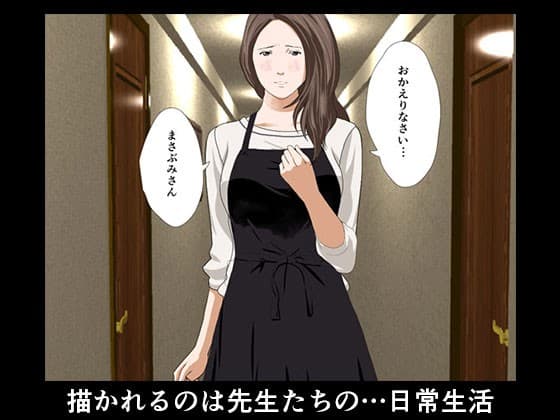 催●性教育 第三.五話 サンプル 1