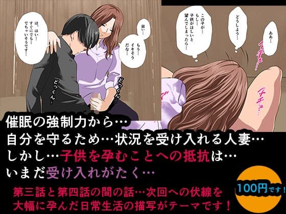 催●性教育 第三.五話 サンプル 3