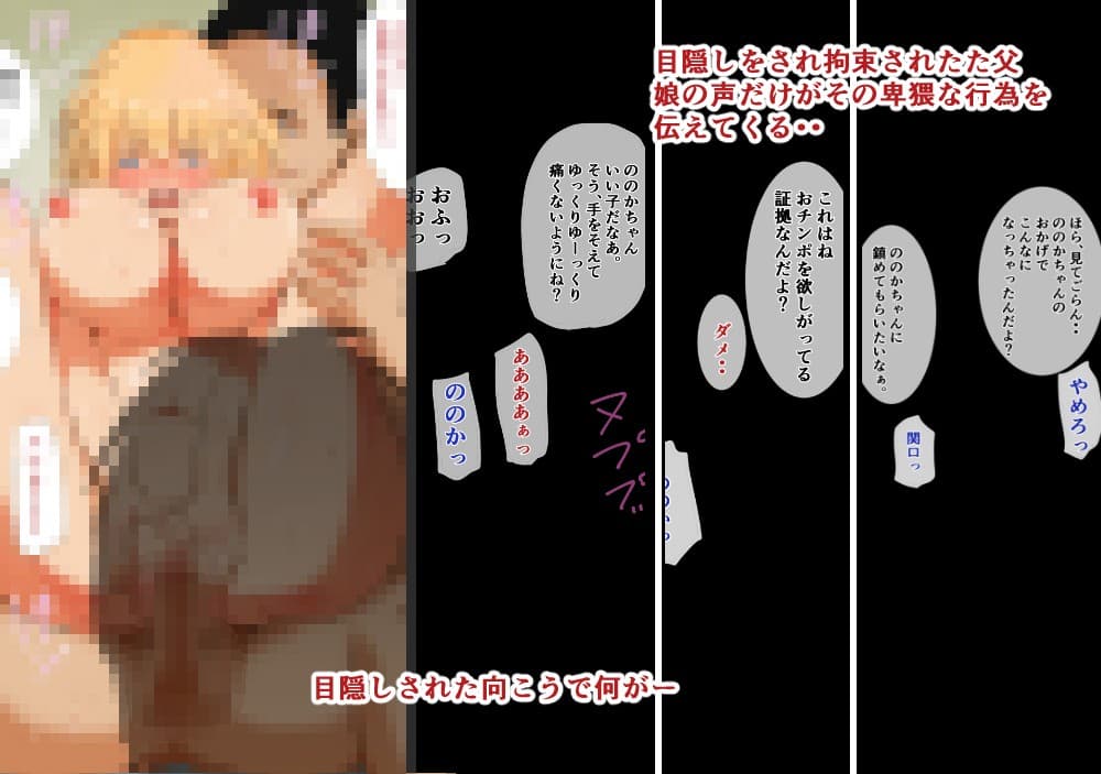 上司の娘のクォーターっ子を寝取ってHしまくる話。 サンプル 2
