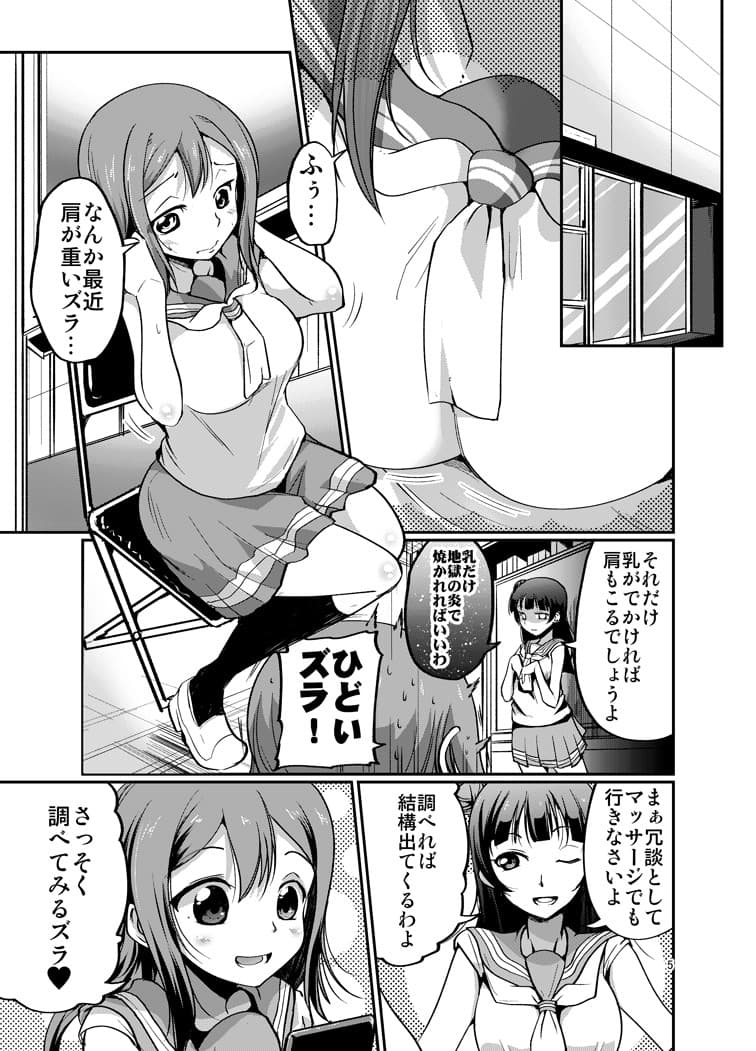 はなまるマッサージ サンプル 1