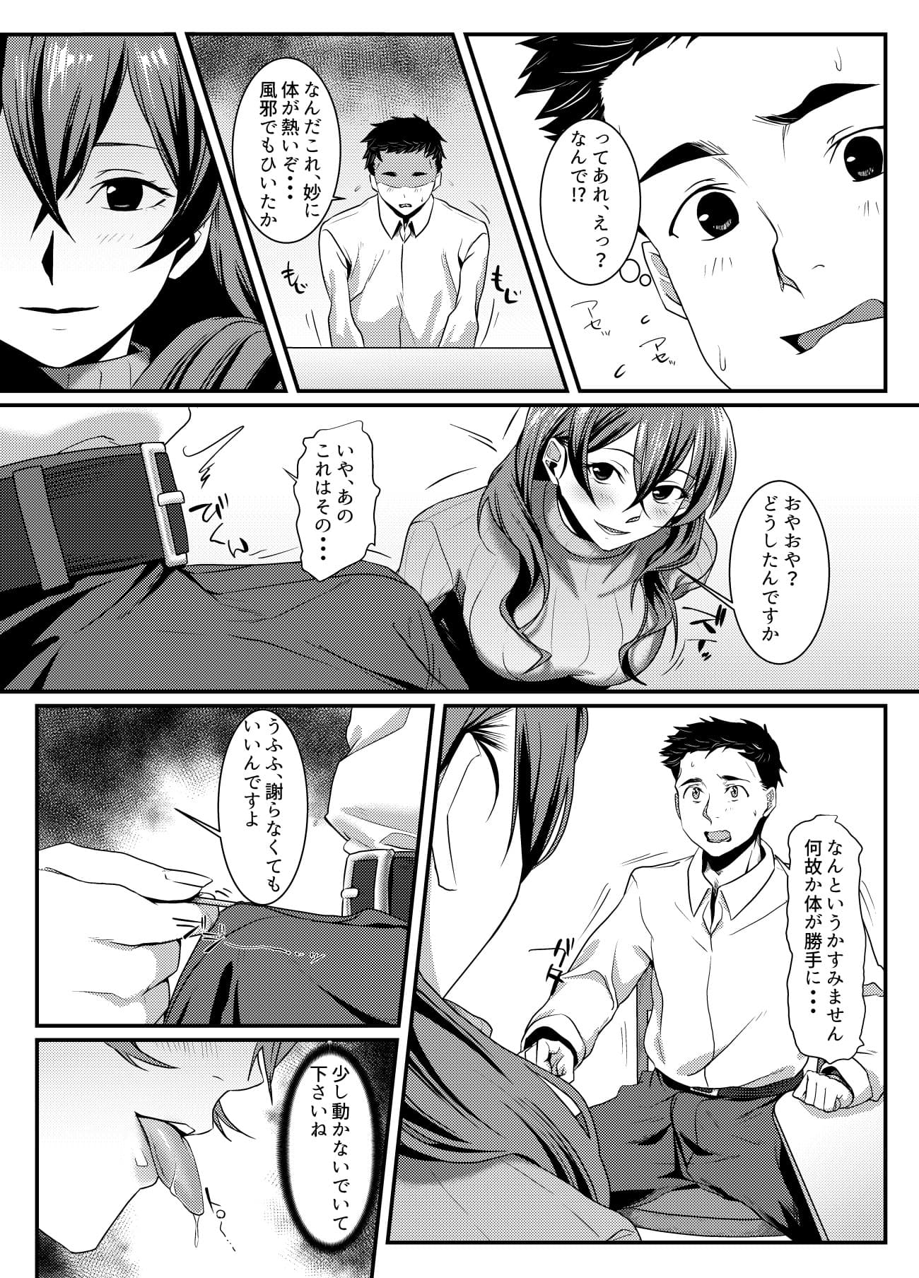 人妻が媚薬を使い隣人と○○○ サンプル 1