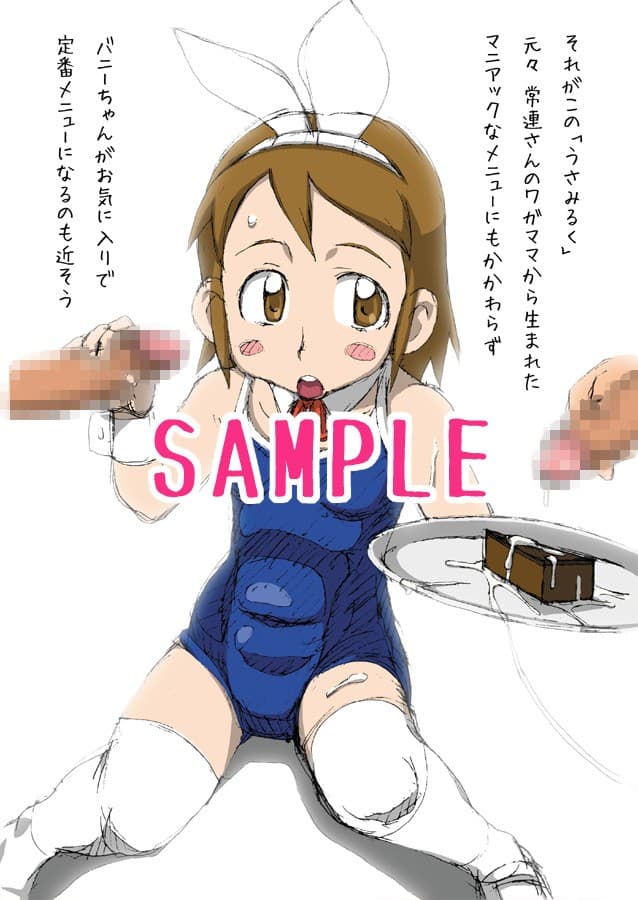 すくみみアイドル スクールバニーちゃん サンプル 1