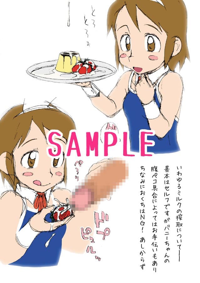 すくみみアイドル スクールバニーちゃん サンプル 2
