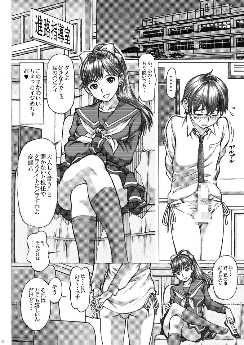 ラ○プ○スのマ○カ似の女子○生がおとなしい子とドSプレイした サンプル 1