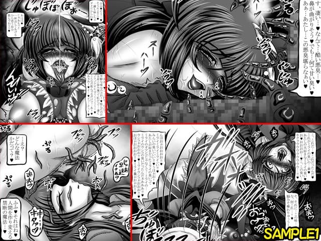 魔触つかいプリスカ 〜触糞の魔法使い〜 サンプル 1