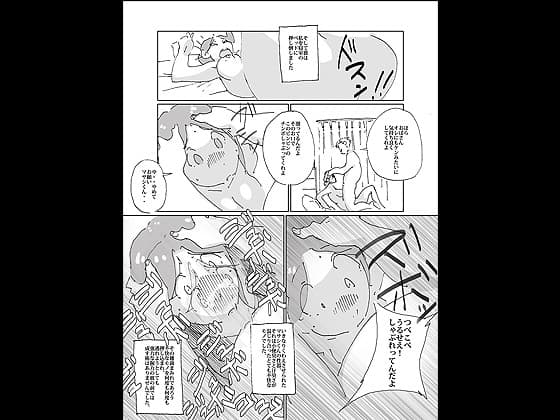 マセオの企み 息子の友達との色事が息子の友達にバレた妻 サンプル 3